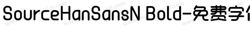 SourceHanSansN Bold字体转换